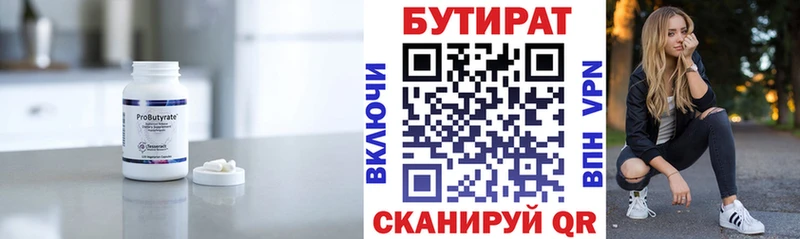 Бутират GHB  Билибино 