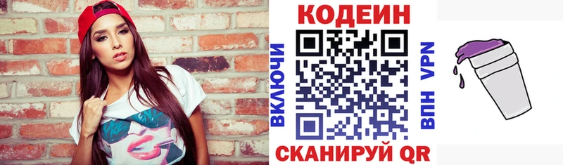Кодеиновый сироп Lean Purple Drank  Билибино 