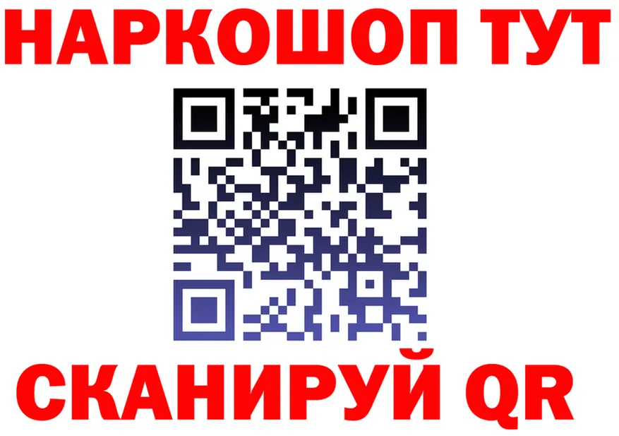 Наркошоп площадка состав Билибино
