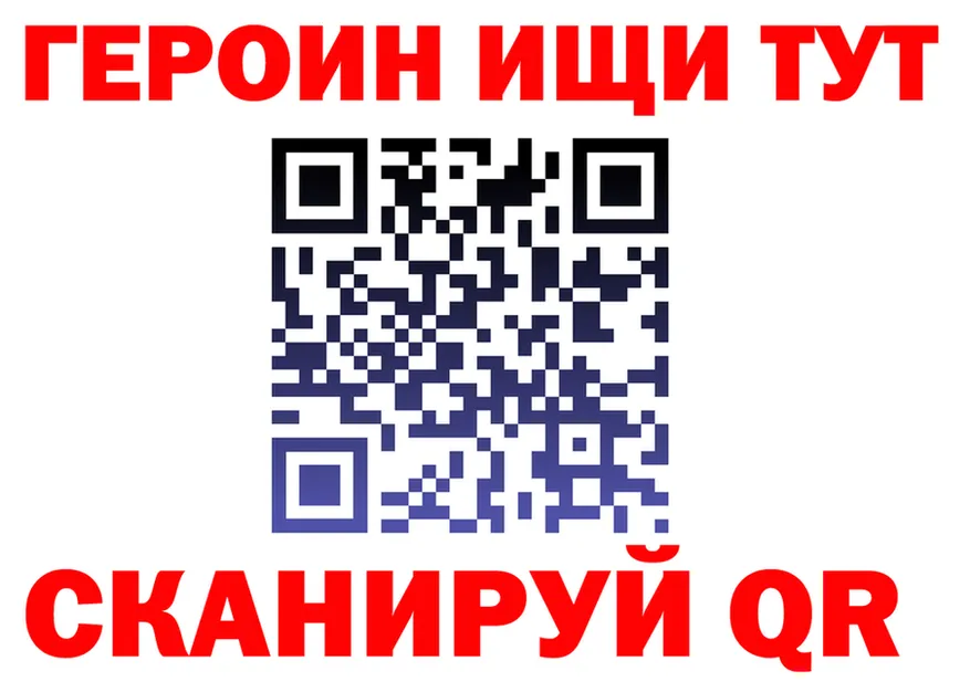ГАШ Ice-O-Lator ссылки нарко площадка гидра Билибино